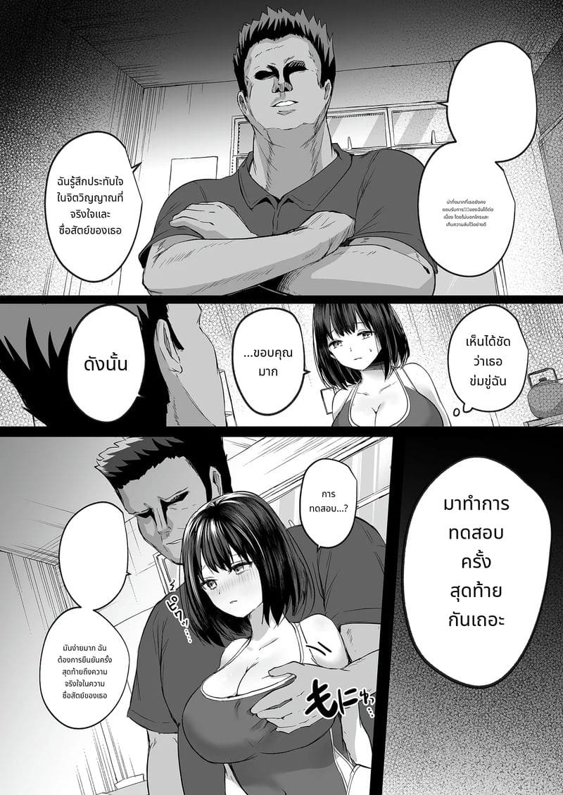 แฟนสาวนมโตในทีมว่ายน้ำโดนโค้ชแย่ง